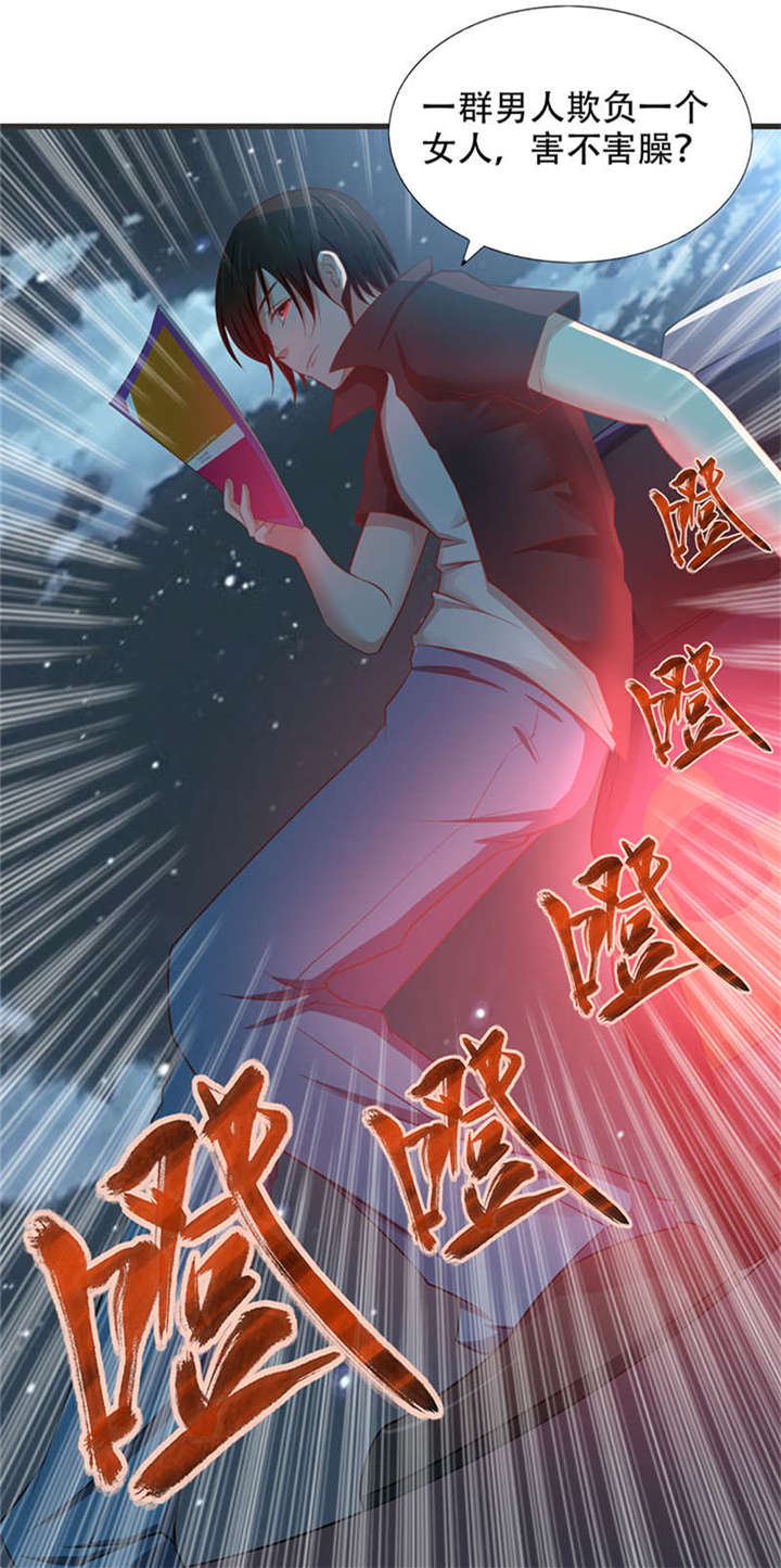 第1章：深夜拼车0