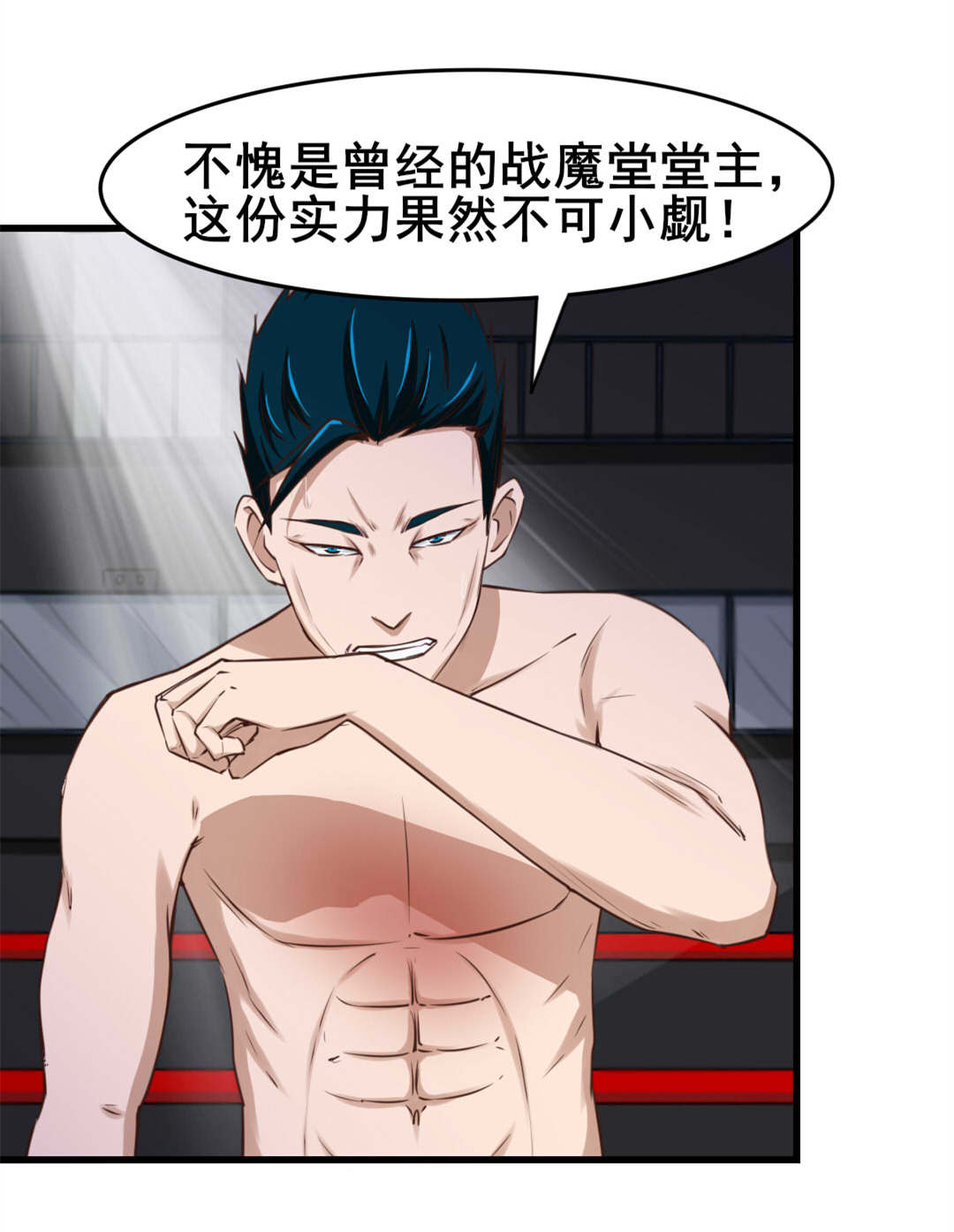 第106章：输完退赛1