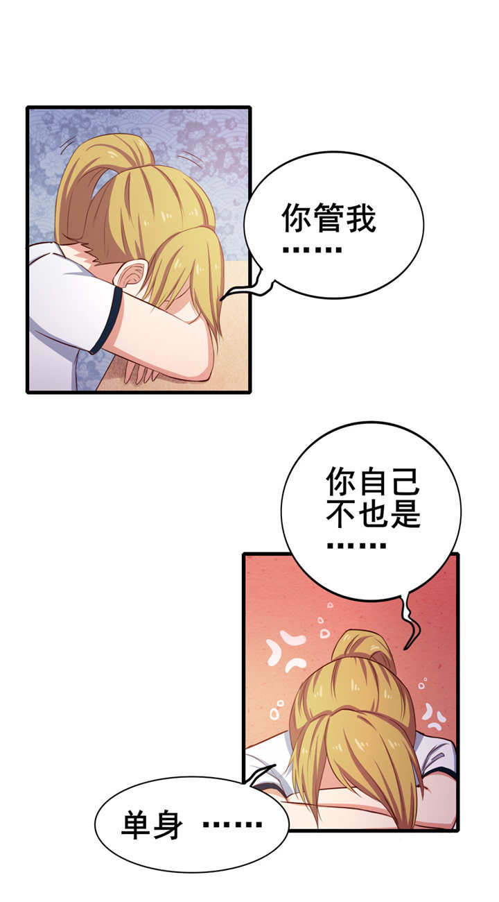 第54章：不愿透露姓名的秦先生2