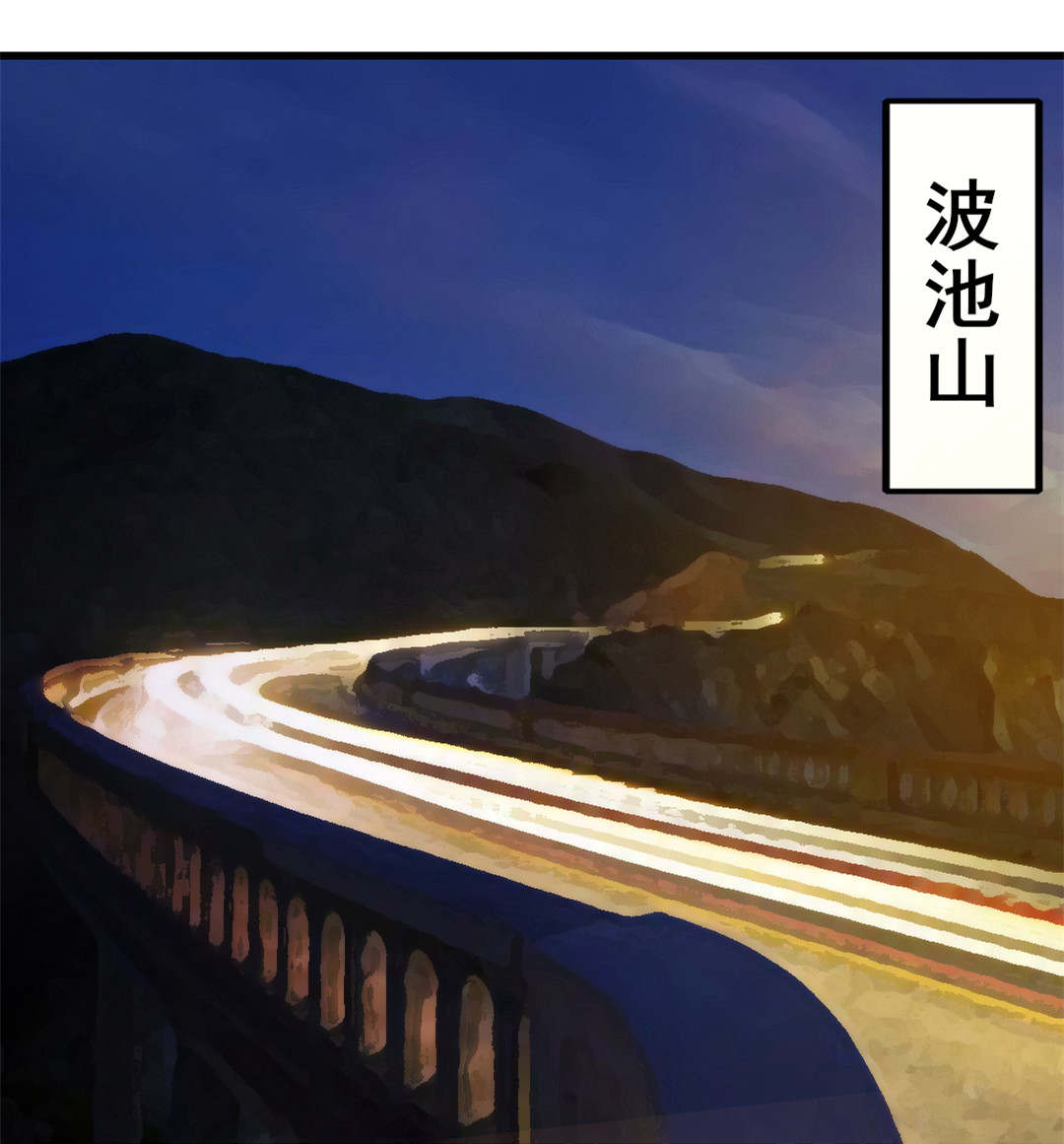 第83章：你也不弱啊0