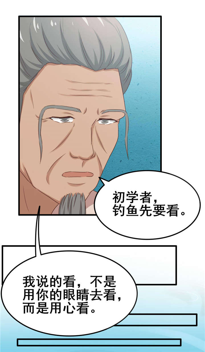 第74章：愿闻其详2