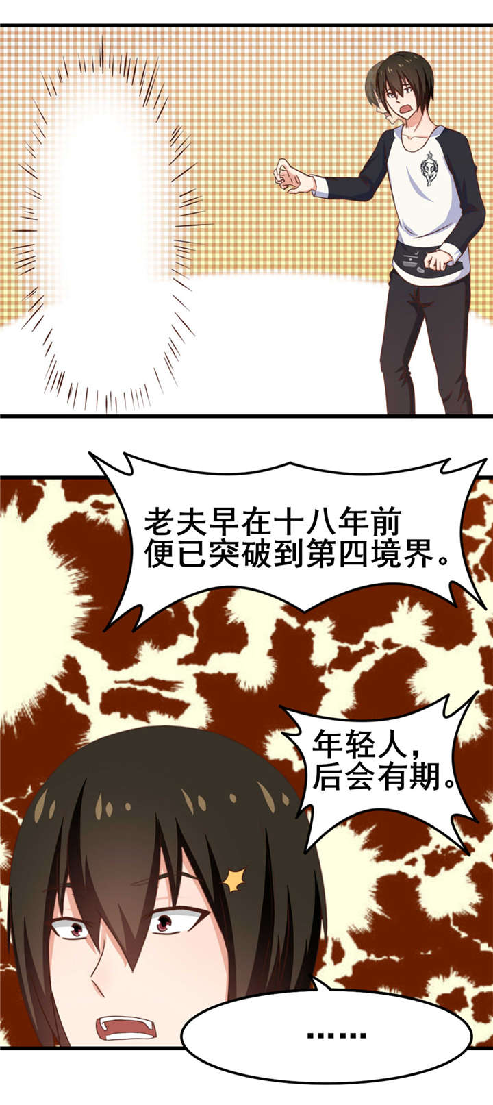 第74章：愿闻其详0