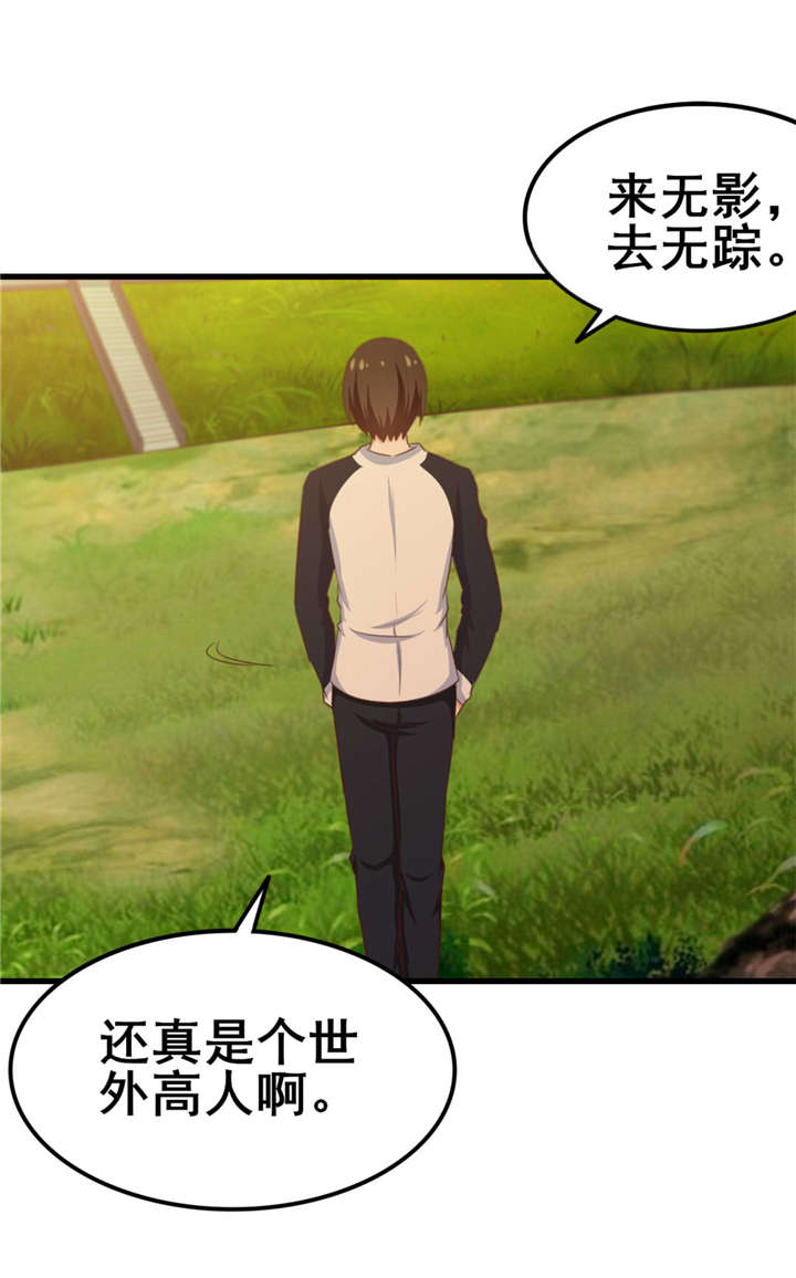 第74章：愿闻其详2