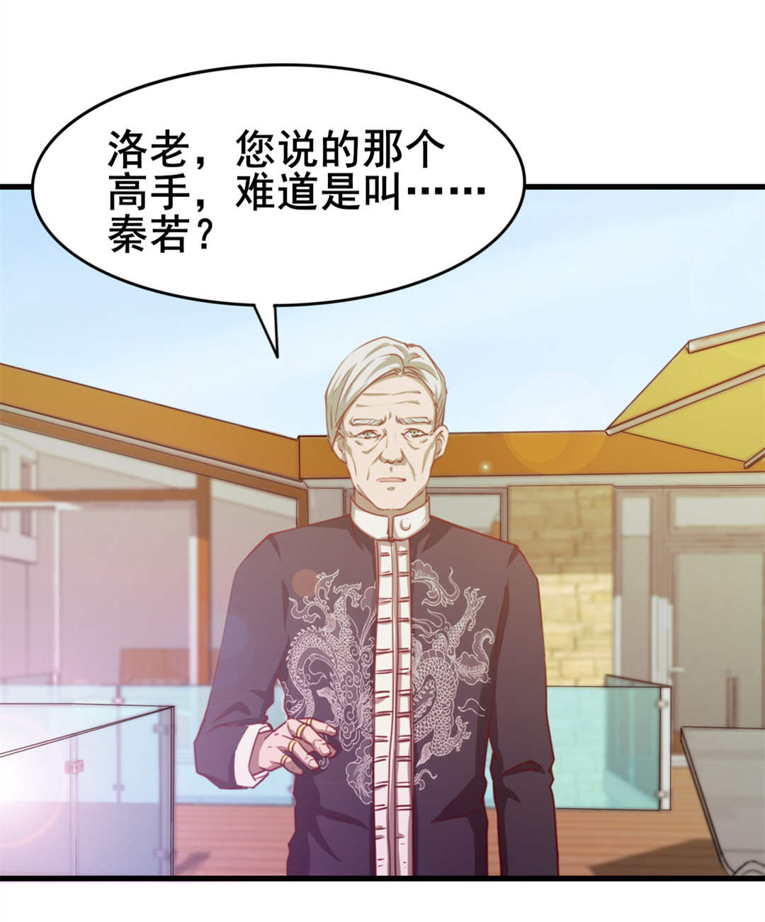 第102章：后生可畏2