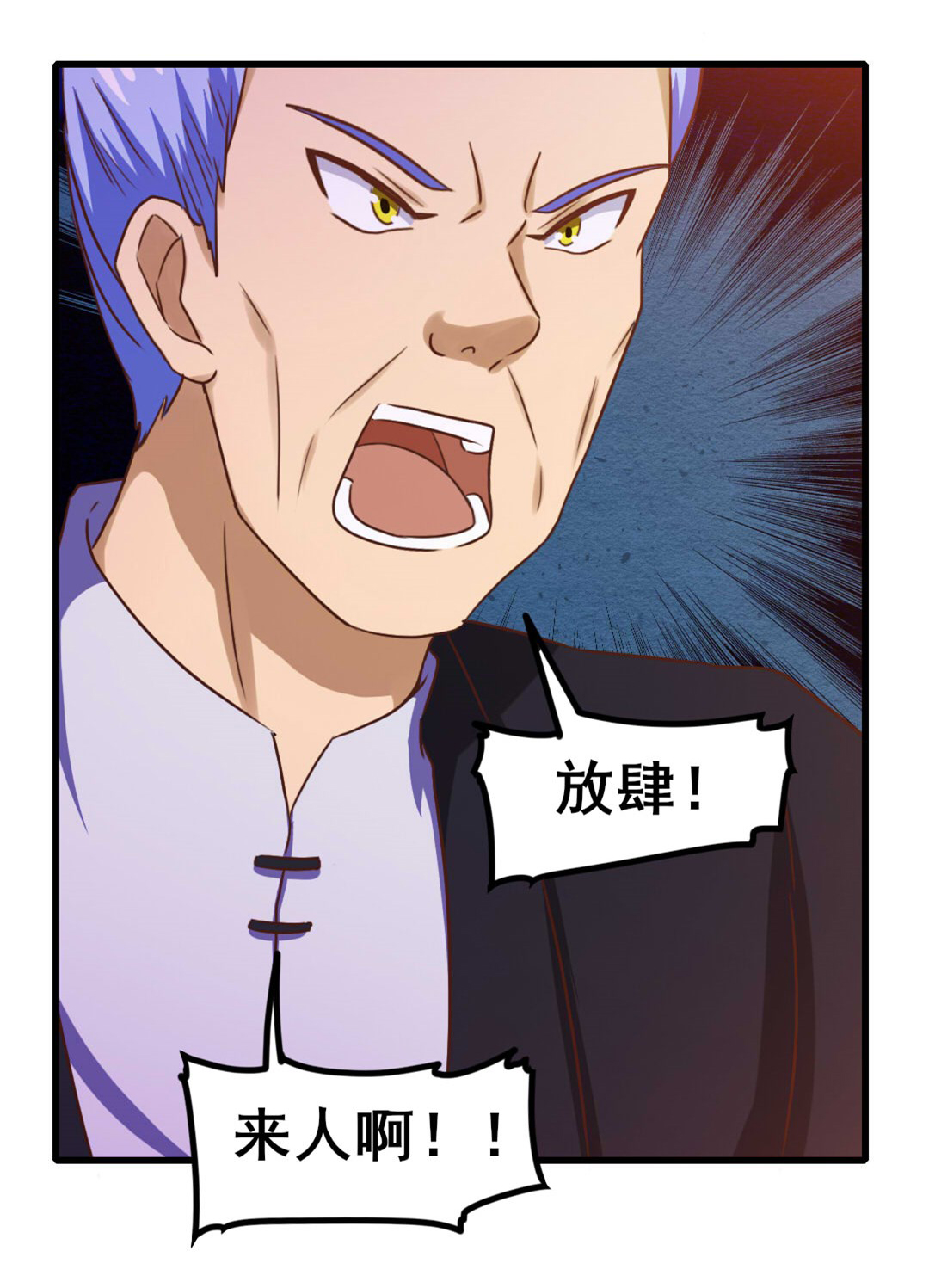 第79章：不好意思没想到你这么弱2