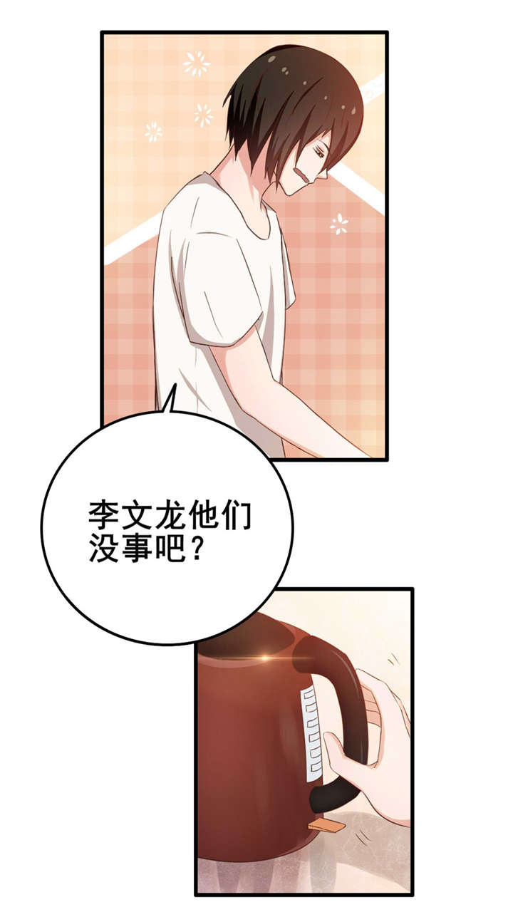 第63章：今晚有空吗3
