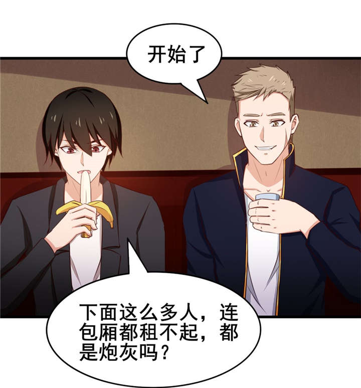 第115章：我出两亿五千万2