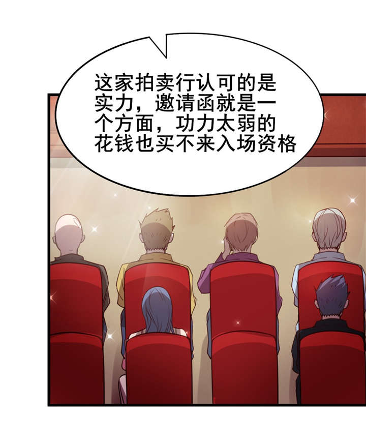 第115章：我出两亿五千万4