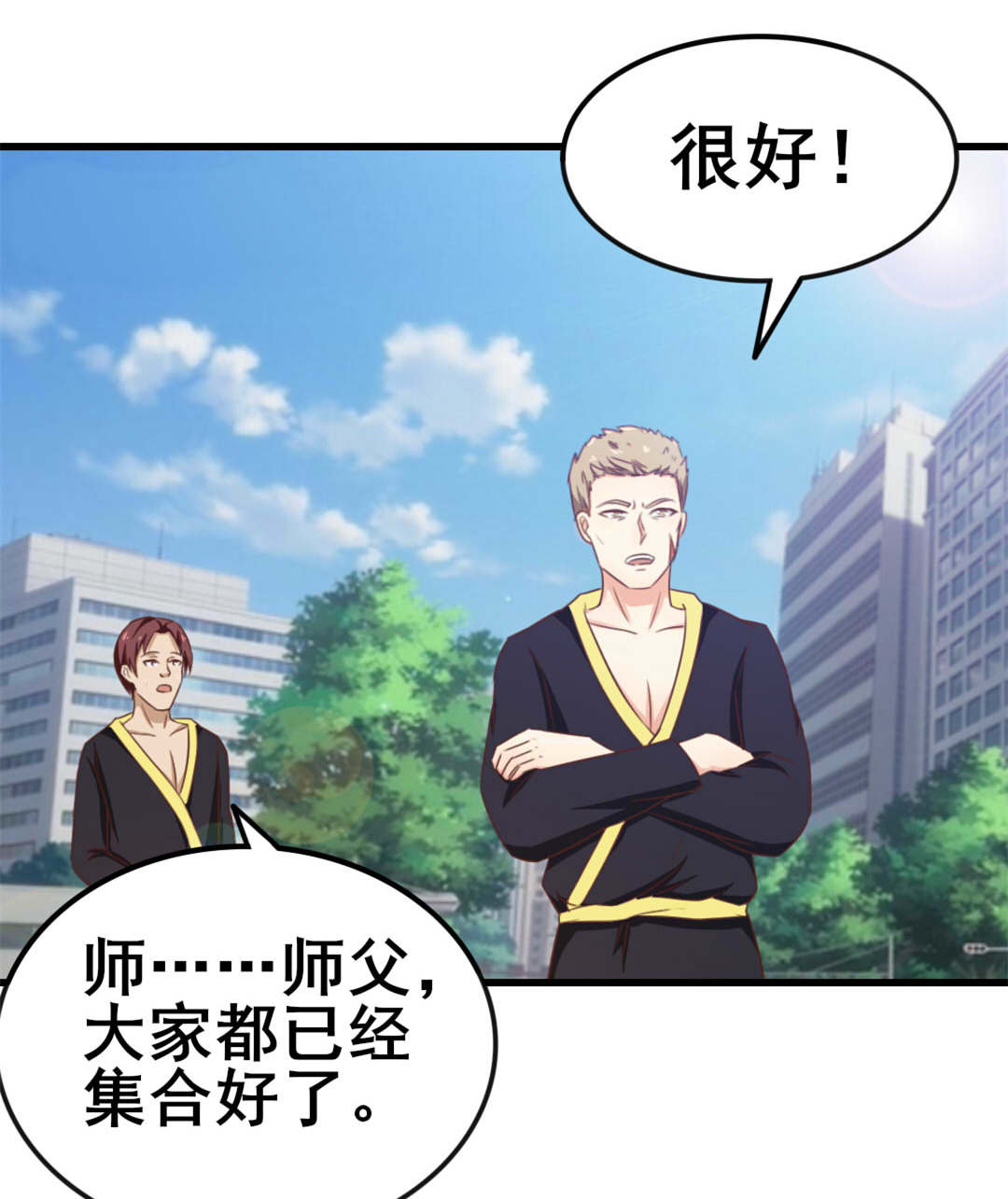第89章：你房东帅不帅1