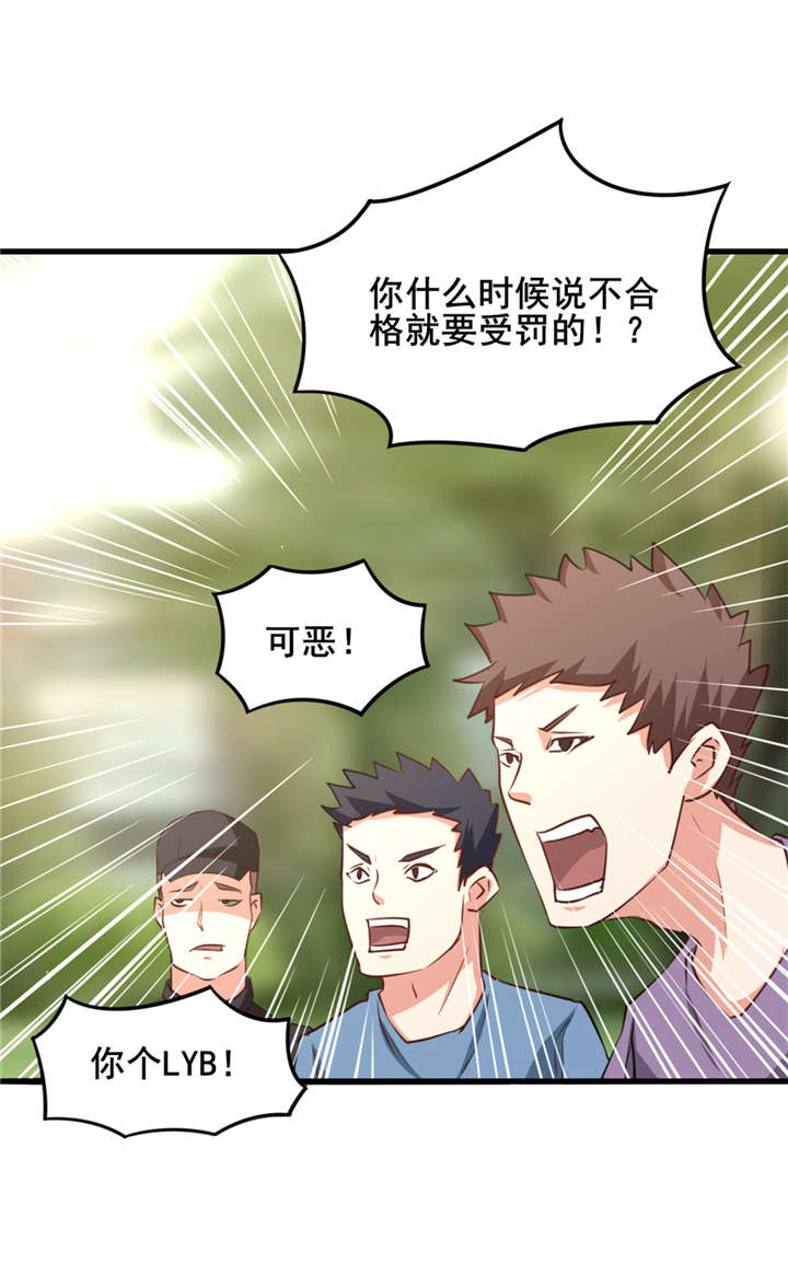 第27章：不许叫蠢猪2