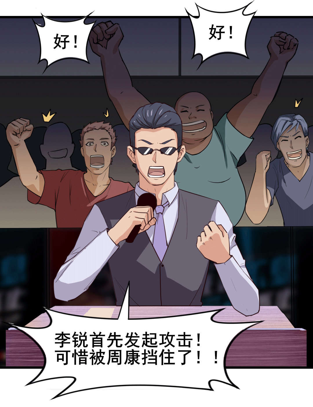 第105章：擂台争霸1