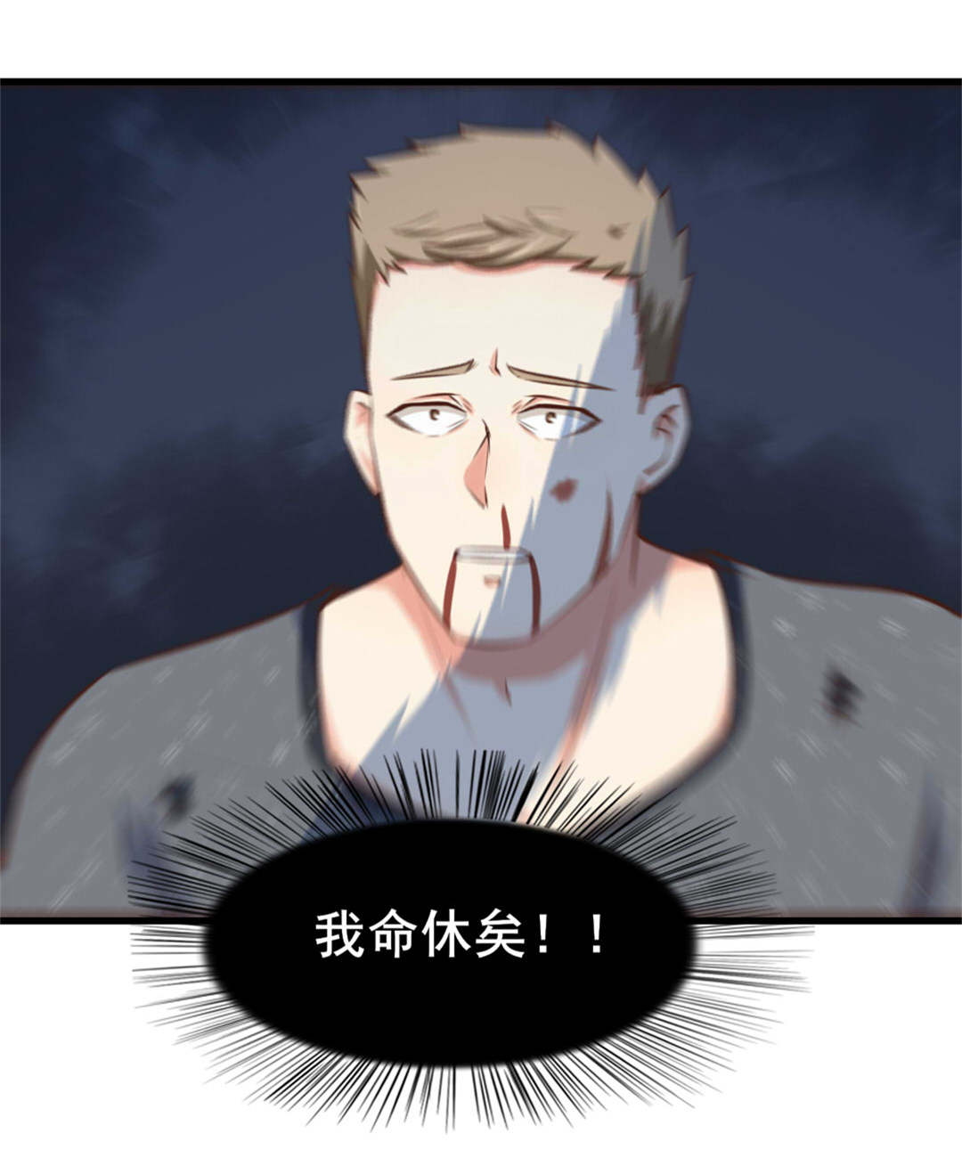 第88章：那就打到你同意吧3