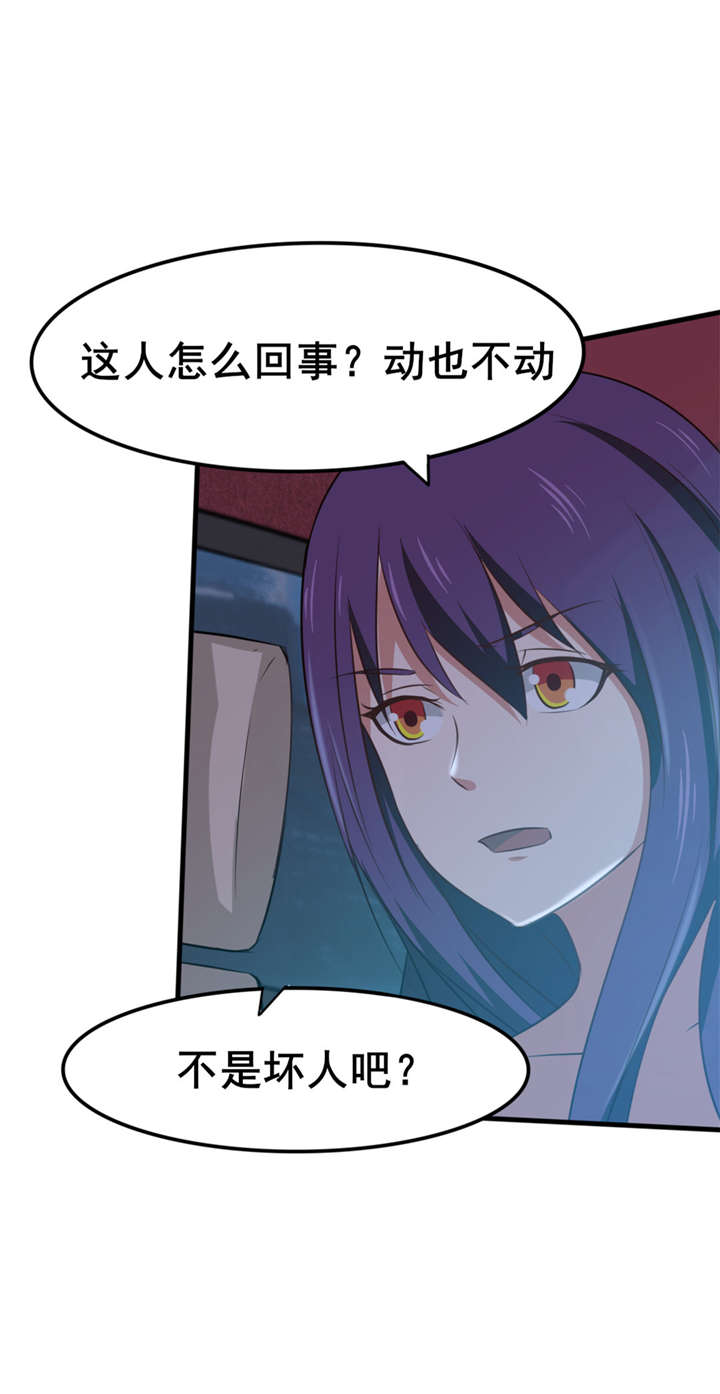 第21章：地榜四十六名1