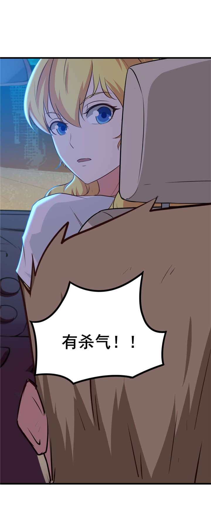 第21章：地榜四十六名2