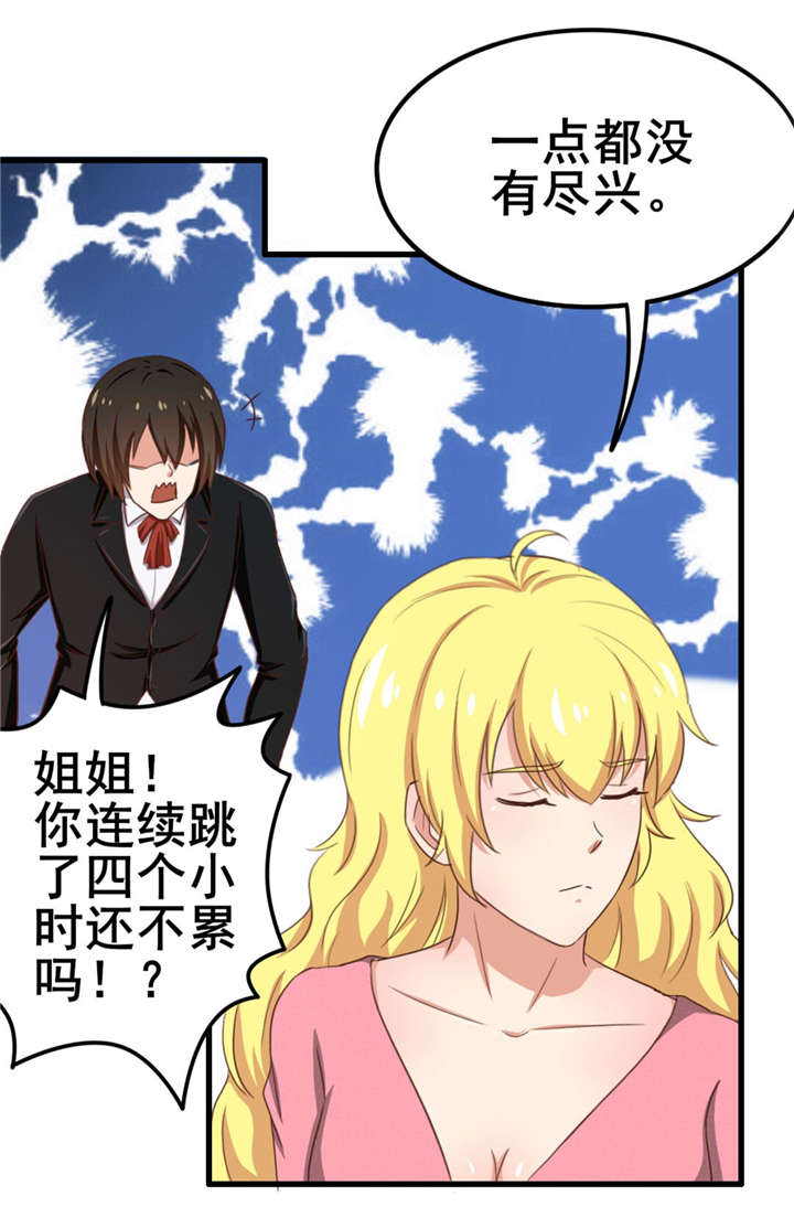第65章：秦若显威2