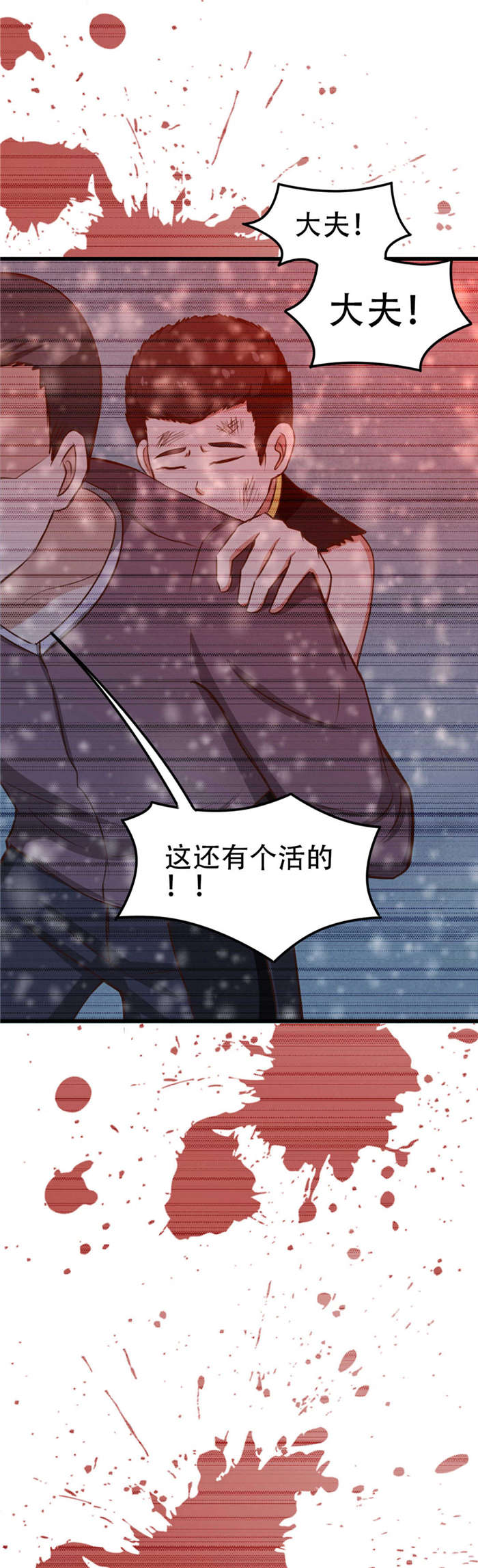 第34章：老虎往事1