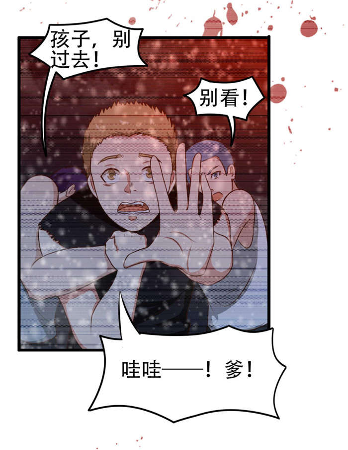 第34章：老虎往事0