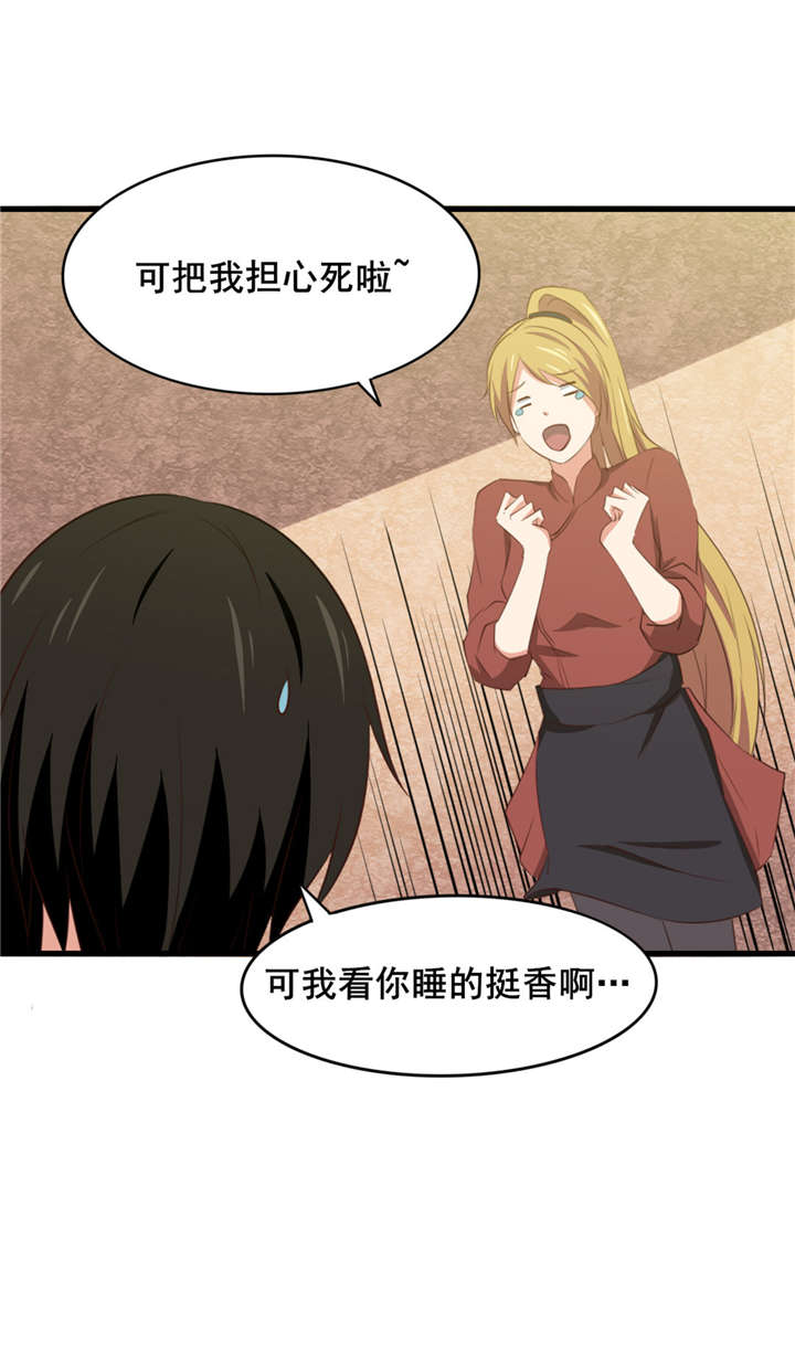 第14章：恶虎4