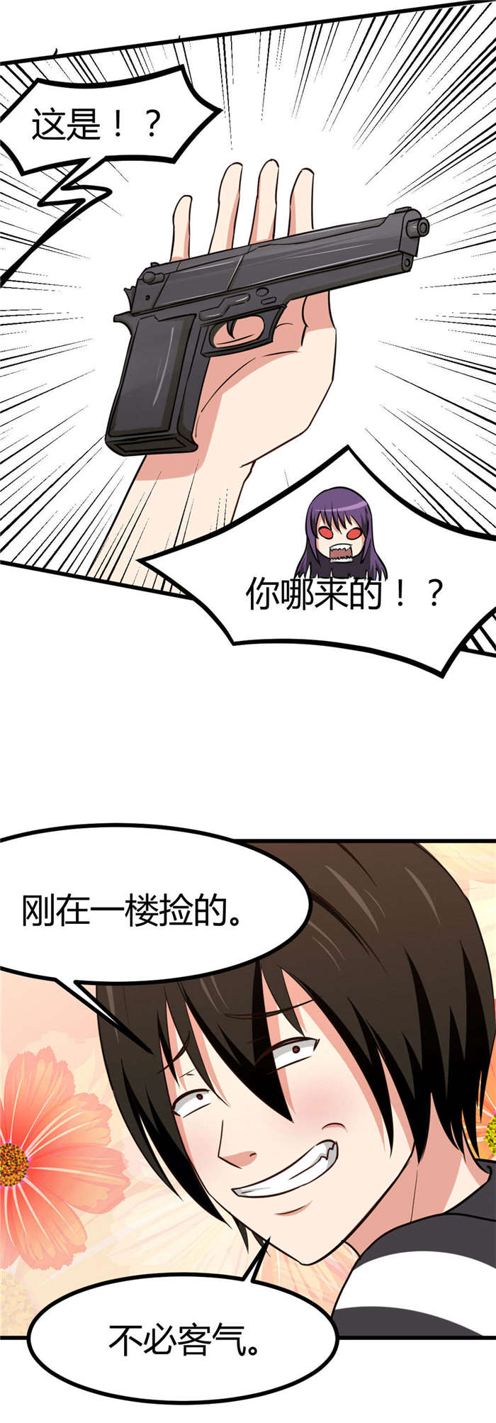 第43章：血债血偿0