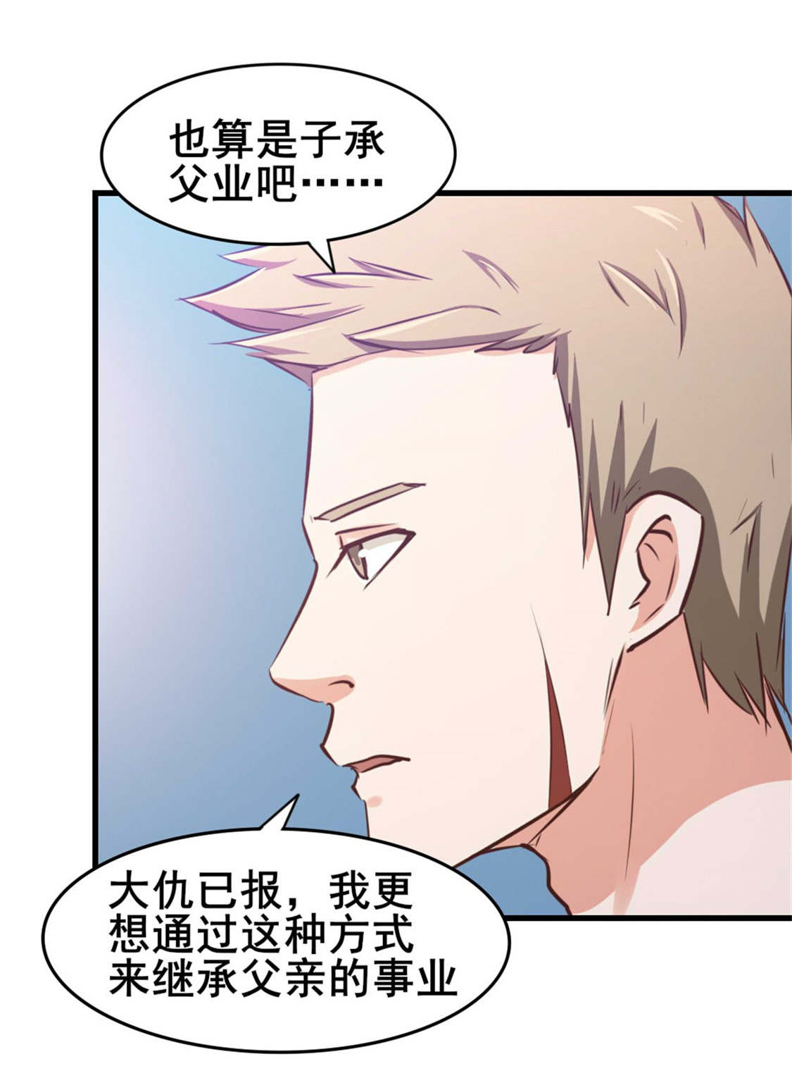 第81章：开车悠着点儿啊3