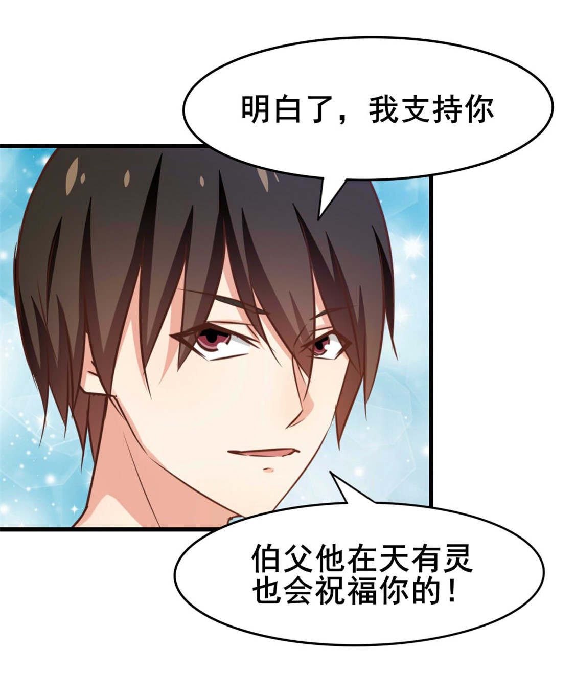 第81章：开车悠着点儿啊4
