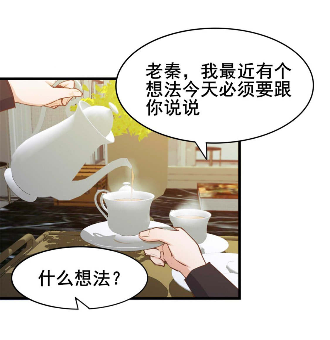 第81章：开车悠着点儿啊0