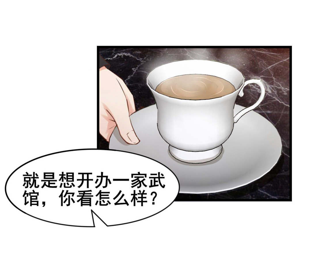 第81章：开车悠着点儿啊1