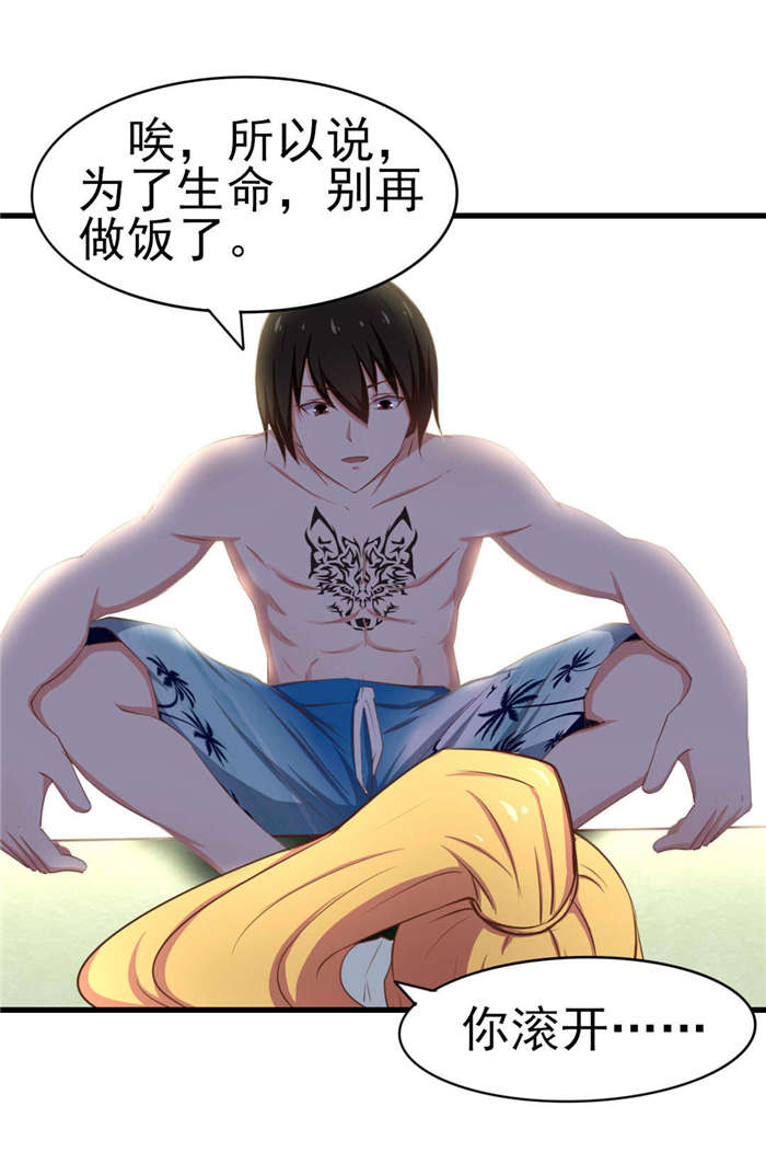 第44章：夺命煎鸡蛋4