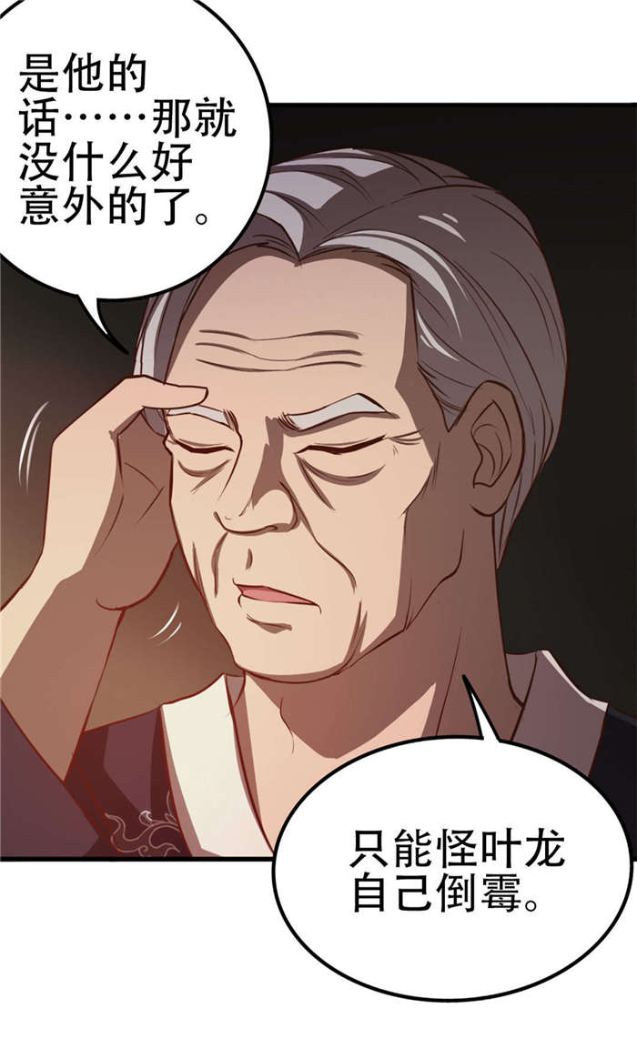 第44章：夺命煎鸡蛋3