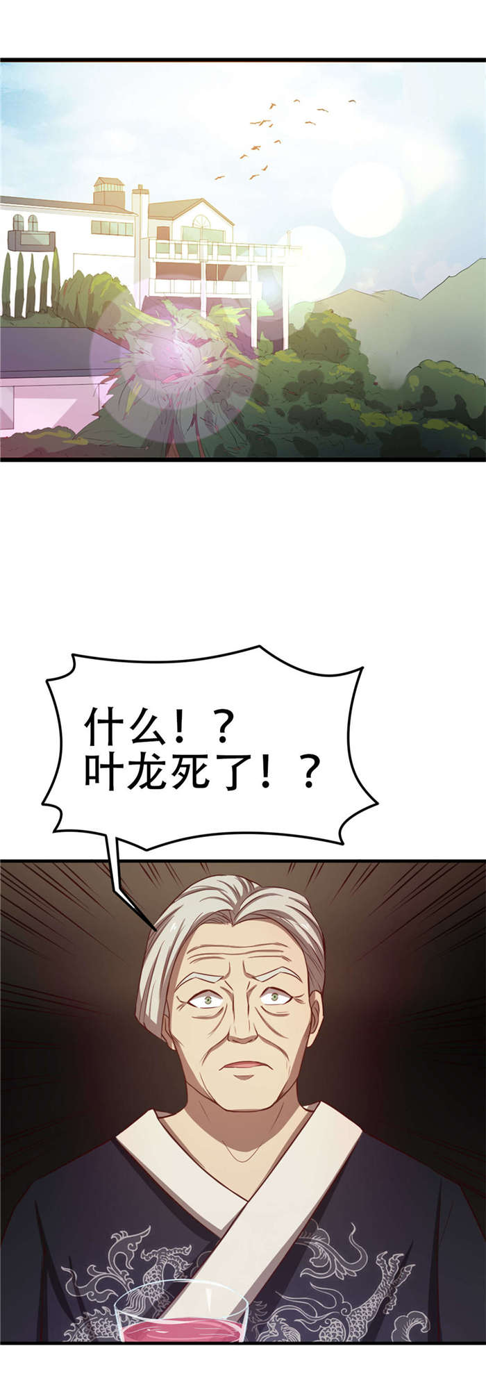 第44章：夺命煎鸡蛋0