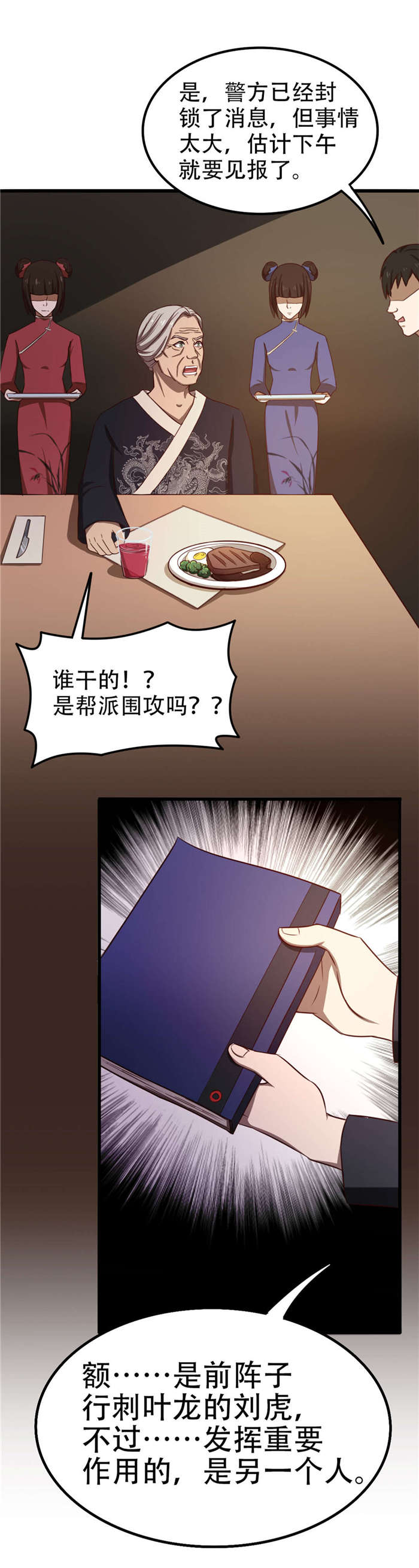 第44章：夺命煎鸡蛋1