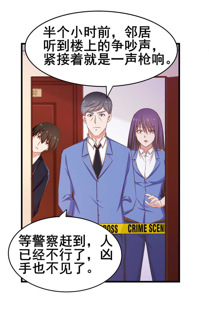第58章：真的在办案2