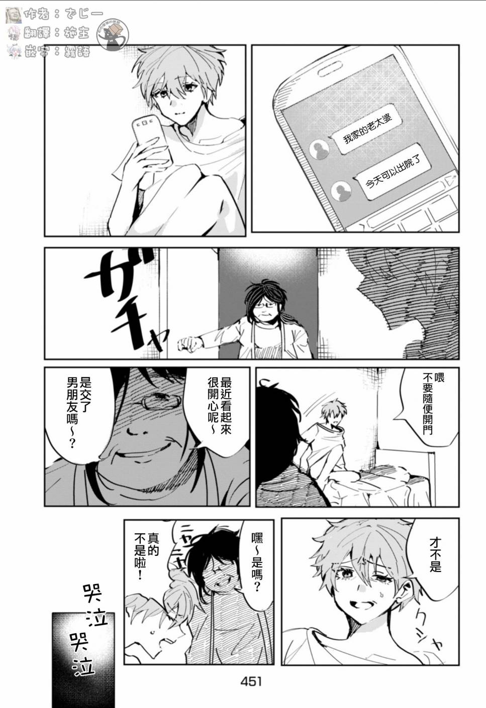 短篇4