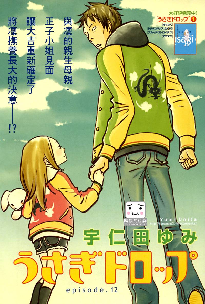 第12话0