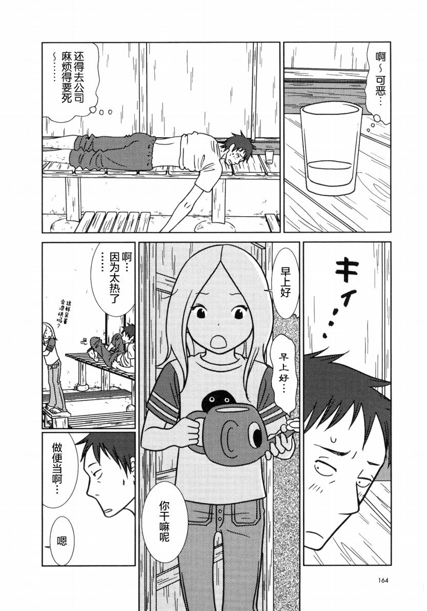 第17话3