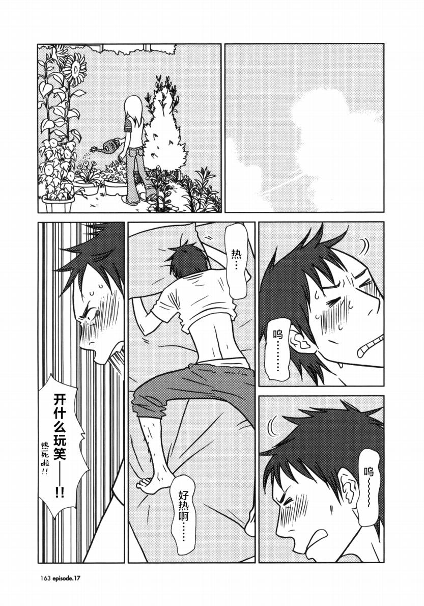 第17话2