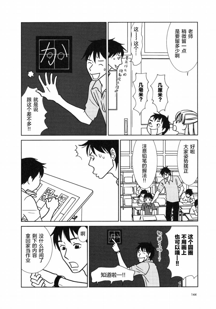 第17话3