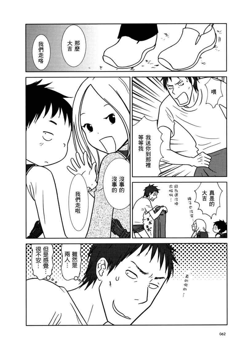 第14话1