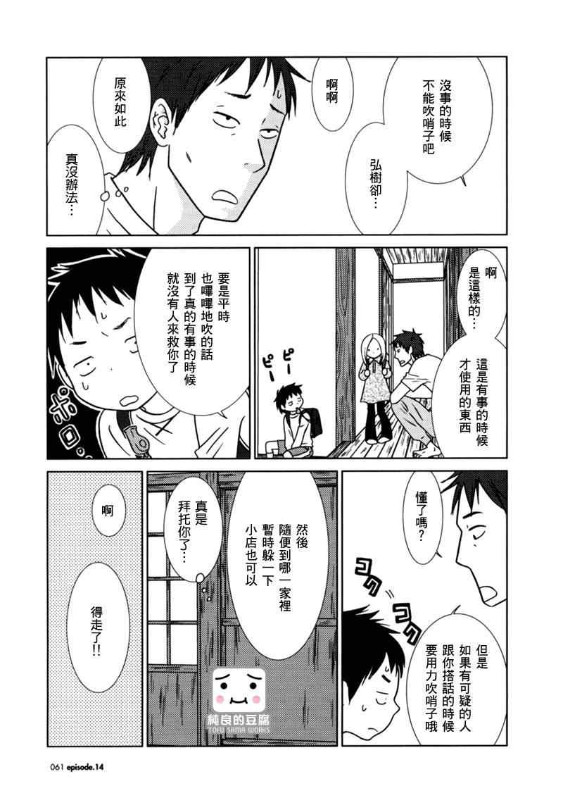 第14话0