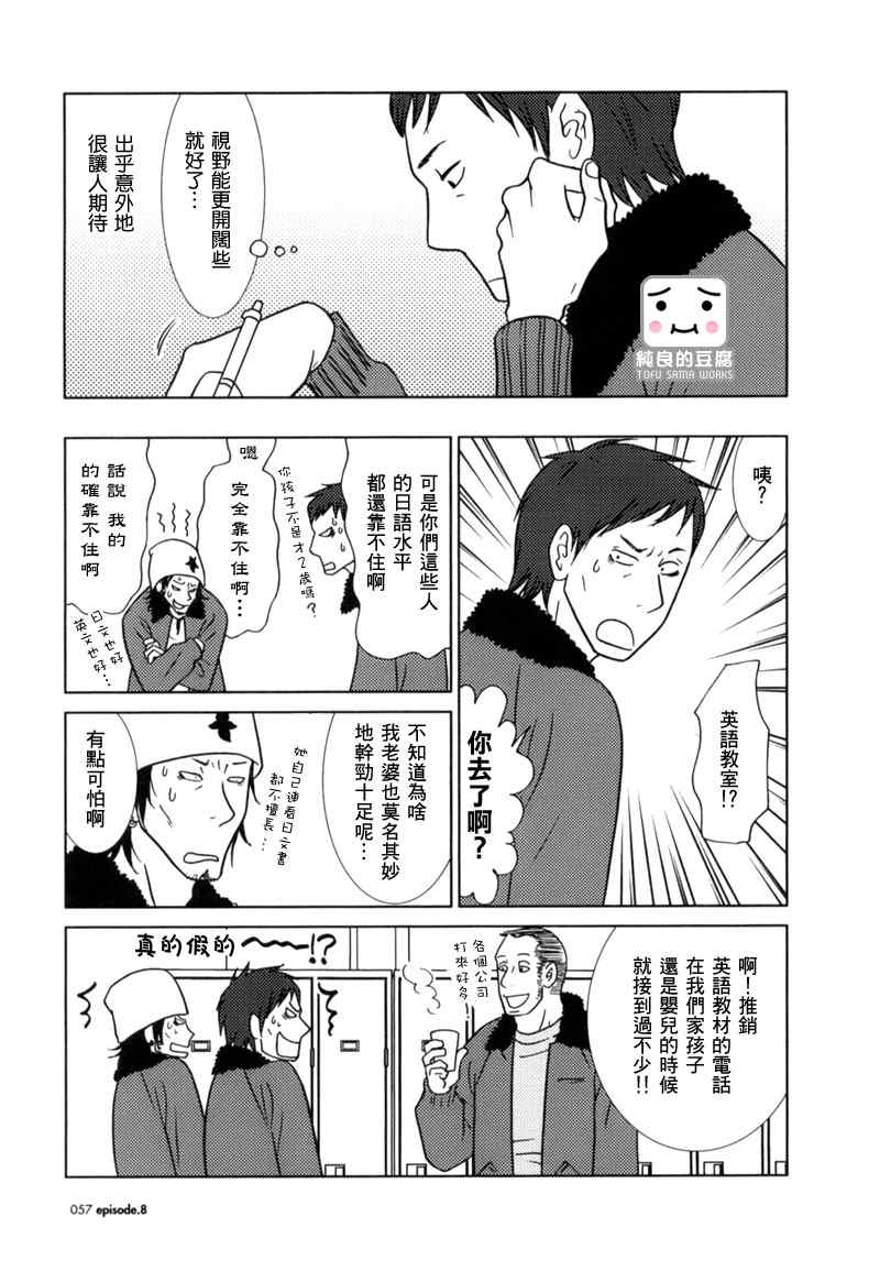 第8话0
