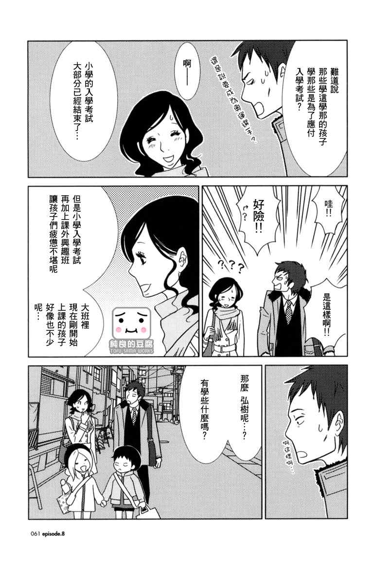 第8话4