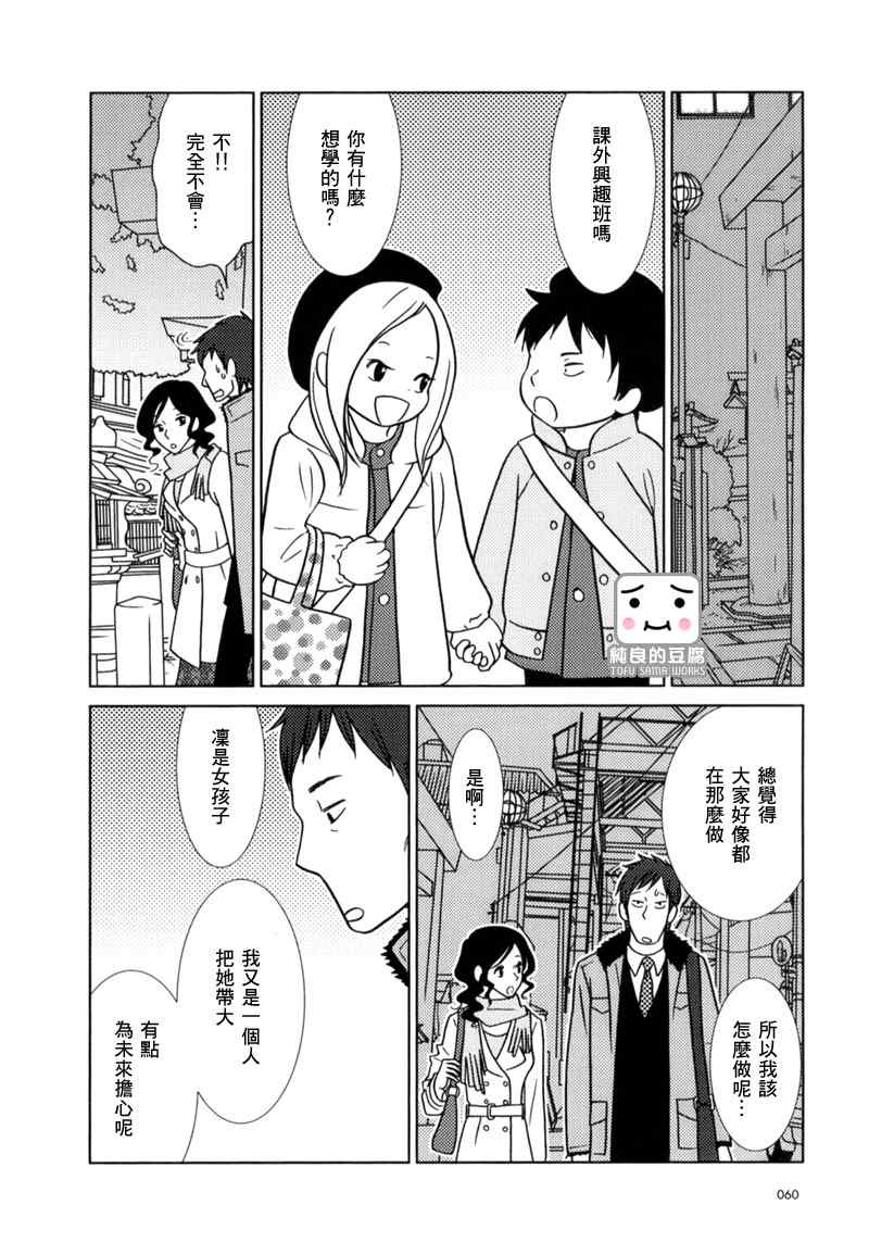 第8话3