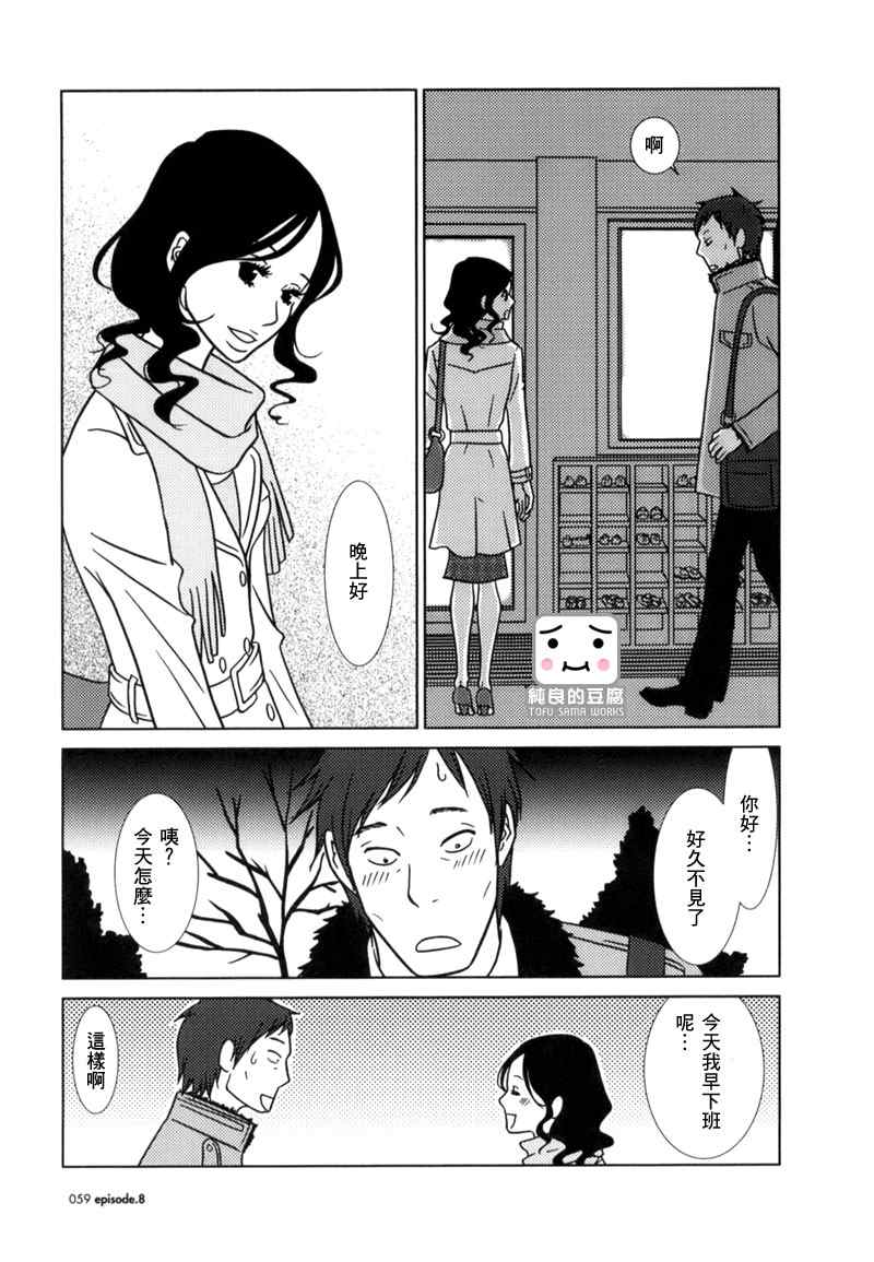 第8话2