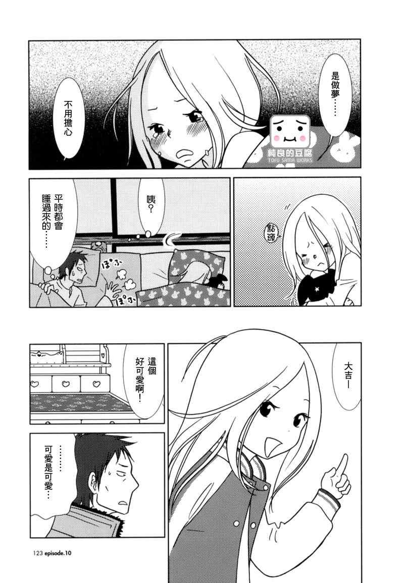 第10话0