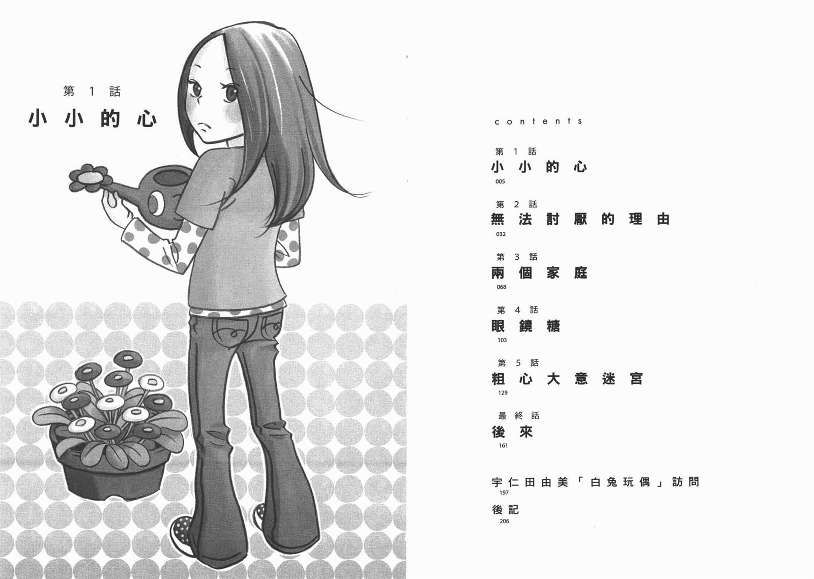 第10卷4