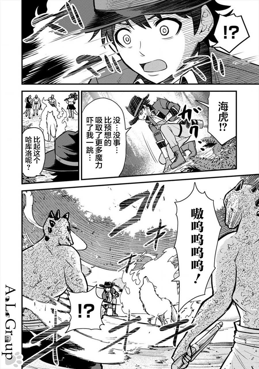 第9话 异次元的使魔3