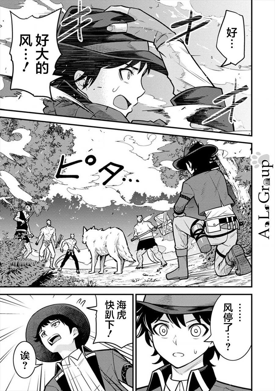 第9话 异次元的使魔4