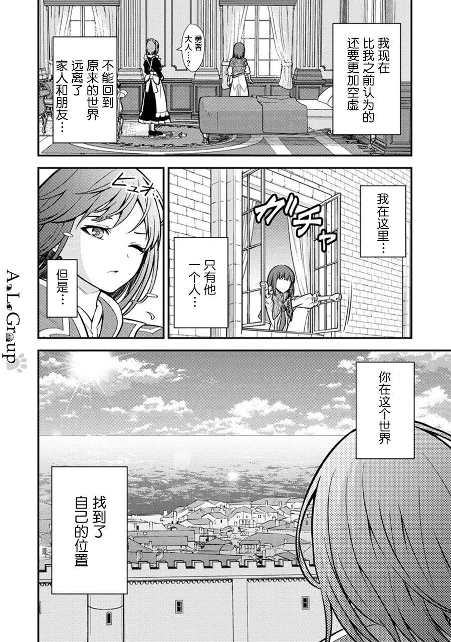 第13话 另一位勇者3