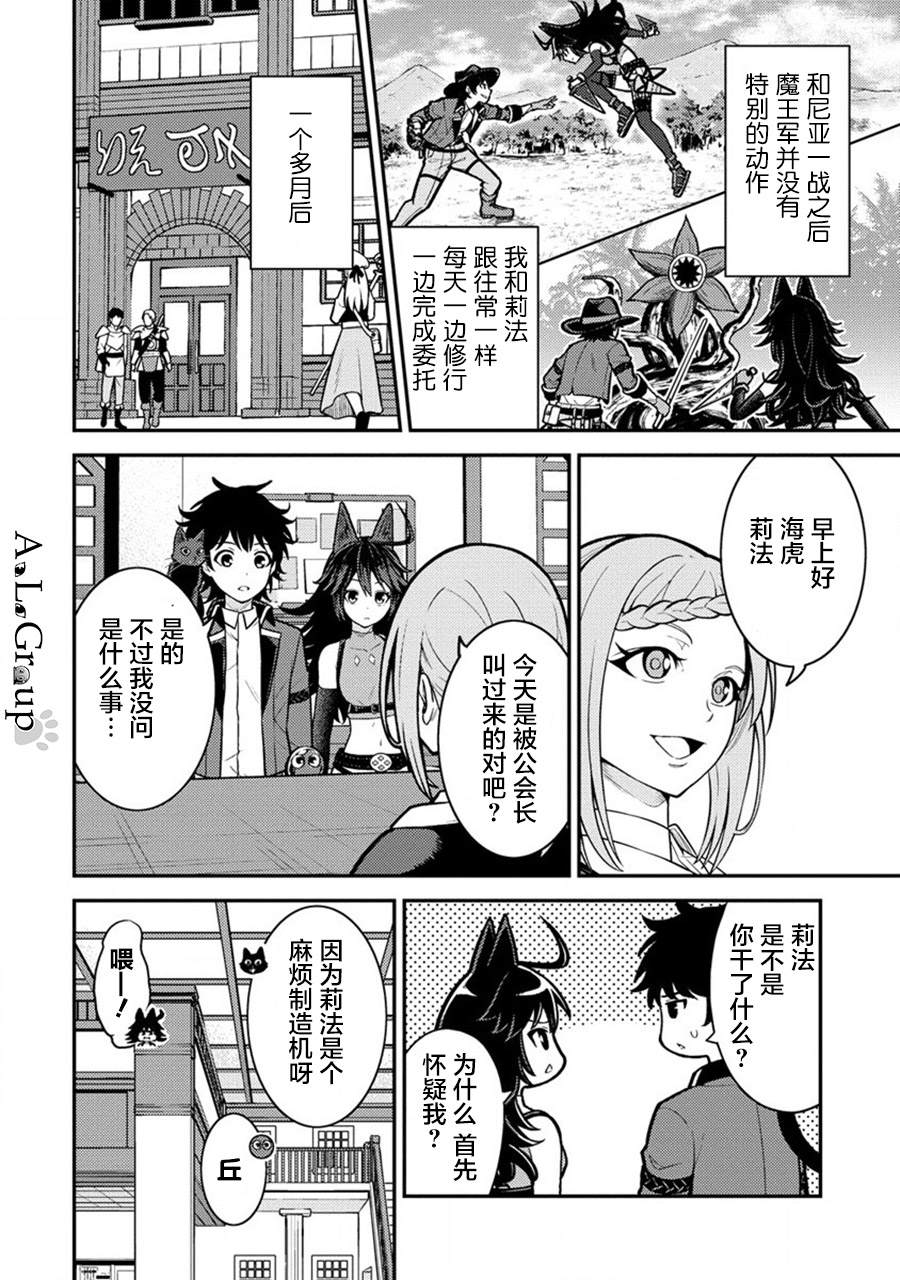 第14话 勇者会面1