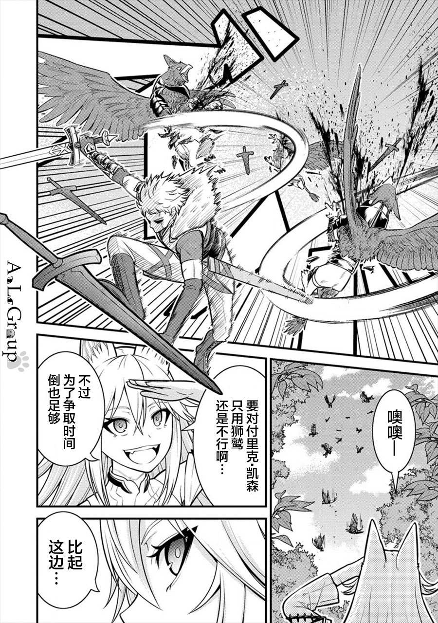 第9话 异次元的使魔3